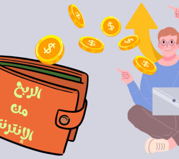 أوكيانوس سوفت   طرق الربح من الإنترنت