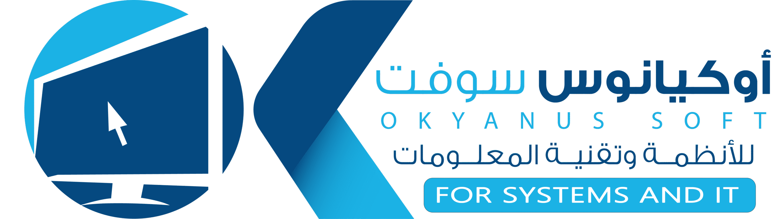 أوكيانوس سوفت للإنظمة وتقنية المعلومات